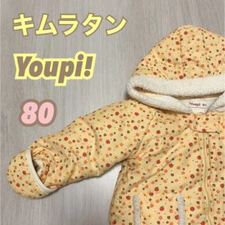 ユッピー(Youpi!)のキムラタン　Youpi! ユッピー　80 ジャンプスーツ　秋冬　カバーオール(カバーオール)