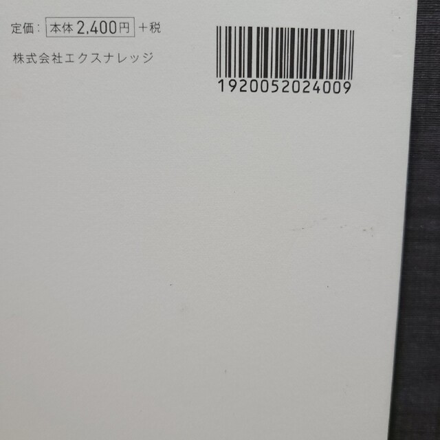 超図解で全部わかるインテリアデザイン入門 増補改訂版 エンタメ/ホビーの本(科学/技術)の商品写真