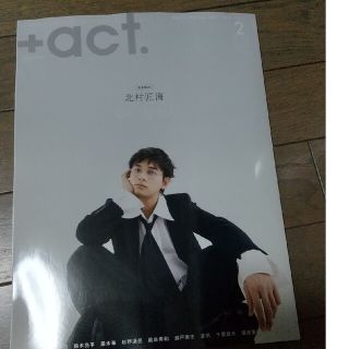 +act. (プラスアクト) 2023年 02月号 (抜けあり1冊)(音楽/芸能)