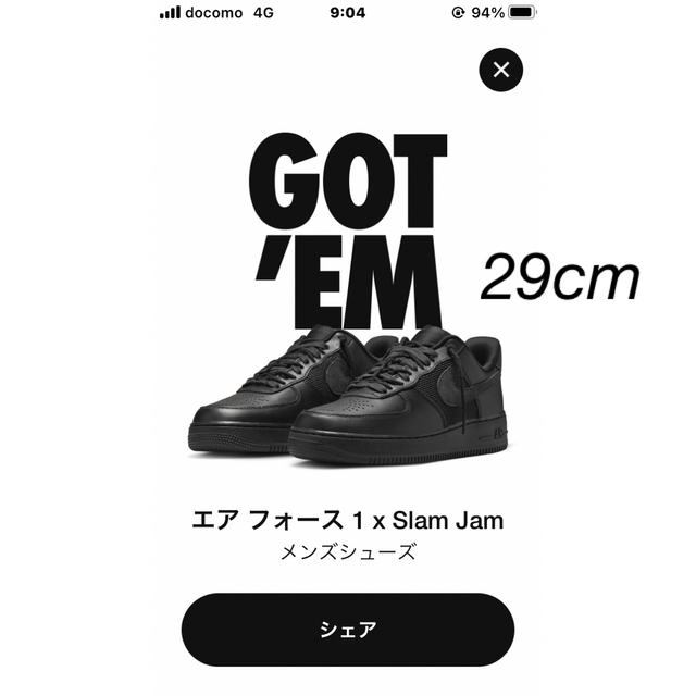 スニーカーエアフォース1 × slam jam 29㎝