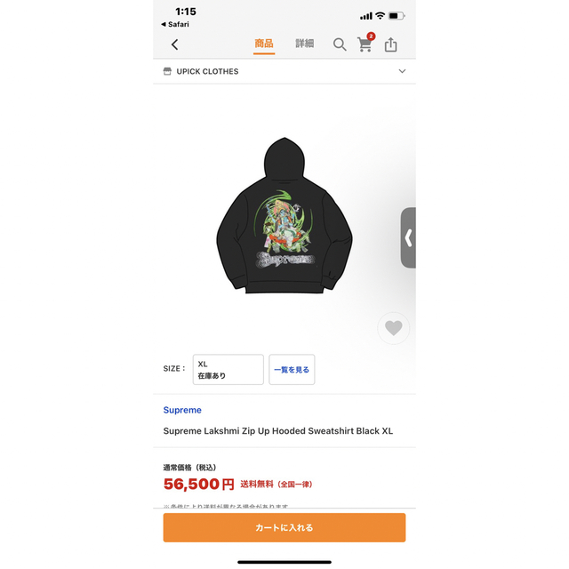 Supreme(シュプリーム)のLakshmi Zip Up Hooded Sweatshirt メンズのトップス(パーカー)の商品写真