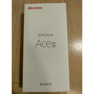 エクスペリア(Xperia)のXperia ACEIII docomo SO-53C ブラック 新品未開(スマートフォン本体)