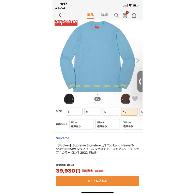 Supreme(シュプリーム)のSignature L/S Top supreme メンズのトップス(Tシャツ/カットソー(七分/長袖))の商品写真