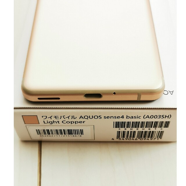 aquos sense4 SH-41A シルバー 極美品