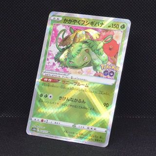 ポケモン(ポケモン)の【新品未使用】かがやくフシギバナ K(シングルカード)