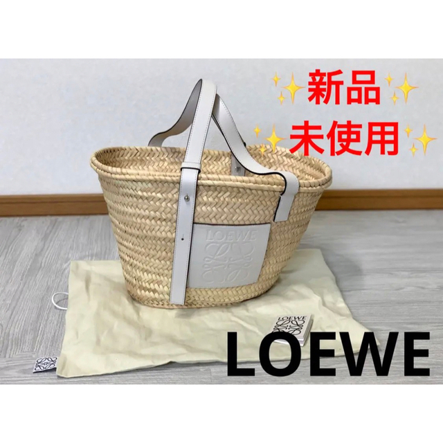 高品質 LOEWE - LOEWE ロエベ かごバッグ バスケットバッグ ホワイト