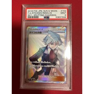ポケモン - ダイゴの決断 SR 102/096 psa9の通販 by magi 個人