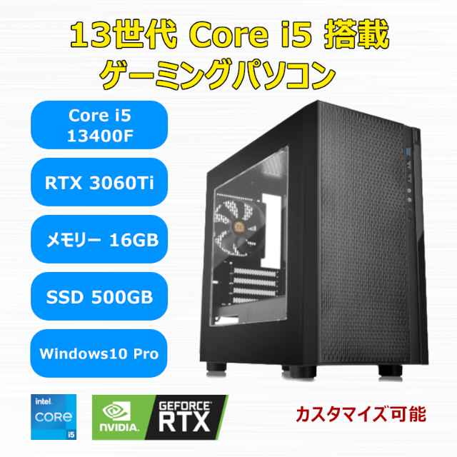 人気沸騰】 ゲーミングPC メモリ16G RTX3060Ti 13400F i5 Core ...