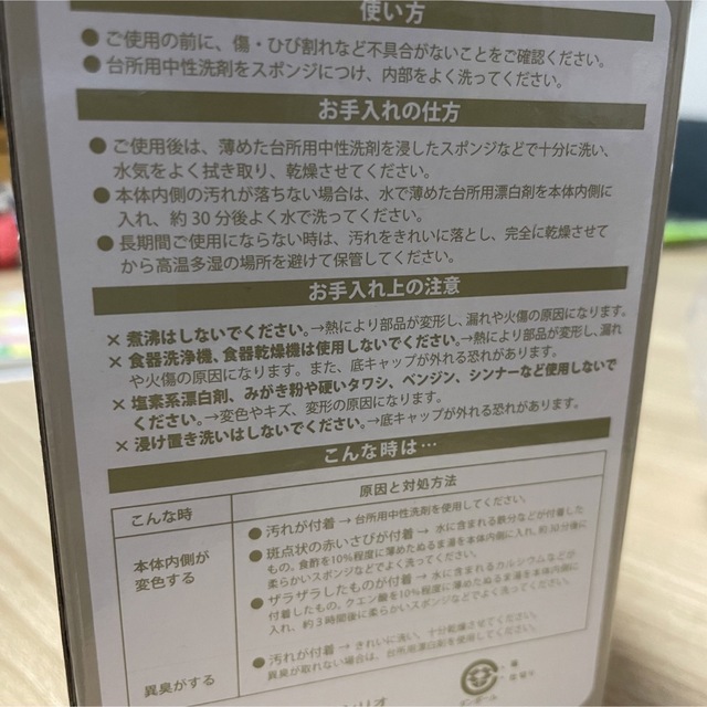 ハローキティ(ハローキティ)のハローキティ　ステンレス　サーモタンブラー　新品　未使用　未開封 インテリア/住まい/日用品のキッチン/食器(タンブラー)の商品写真