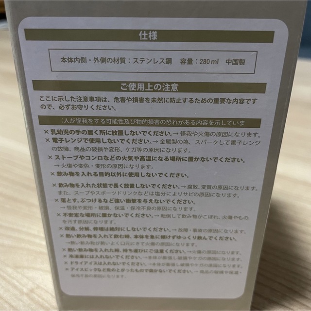 ハローキティ(ハローキティ)のハローキティ　ステンレス　サーモタンブラー　新品　未使用　未開封 インテリア/住まい/日用品のキッチン/食器(タンブラー)の商品写真