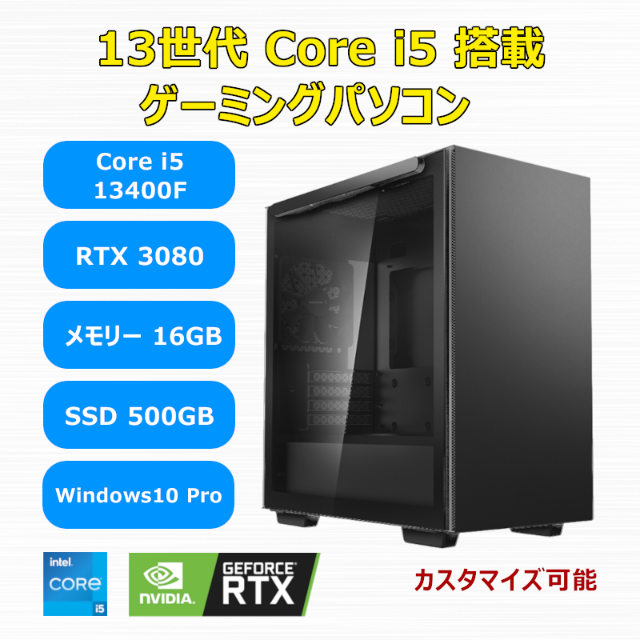 ゲーミングPC Core i5 13400F RTX3080 メモリ16G