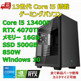 ゲーミングPC Core i5 13400F RTX4070Ti メモリ16Gの通販 by 【自作PC ...