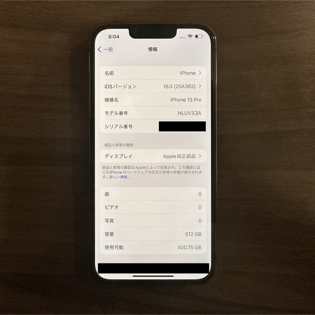 iPhone13 Pro 512GB SIMフリー 1