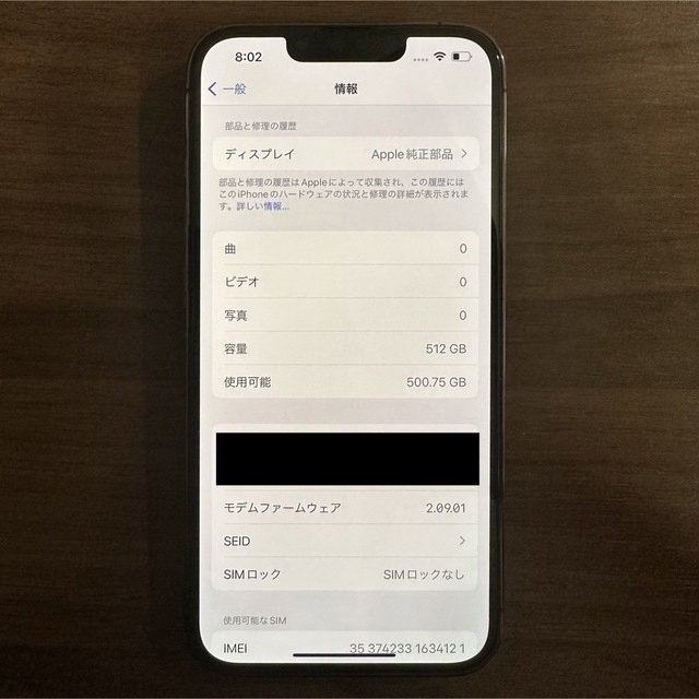 iPhone13 Pro 512GB SIMフリー 2