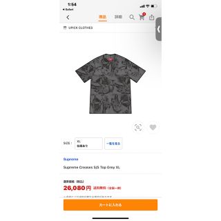 シュプリーム(Supreme)のSupreme Creases S/S Top Grey XL(Tシャツ/カットソー(半袖/袖なし))