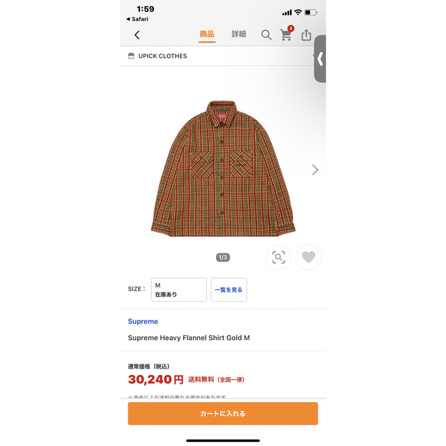 Supreme Heavy Flannel Shirt Gold