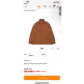 シュプリーム(Supreme)のSupreme Heavy Flannel Shirt Gold(シャツ)