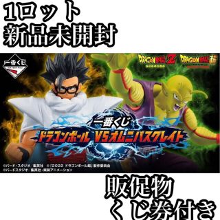 ドラゴンボール フィギュア 一番くじ VSオムニバスグレイト 1ロット