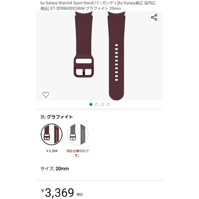 SAMSUNG(サムスン)のby Galaxy Watch4 Sport Band バーガンディ スマホ/家電/カメラのスマートフォン/携帯電話(その他)の商品写真