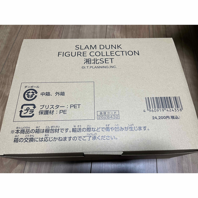 SLAM DUNK FIGURE COLLECTION -湘北SET- 1