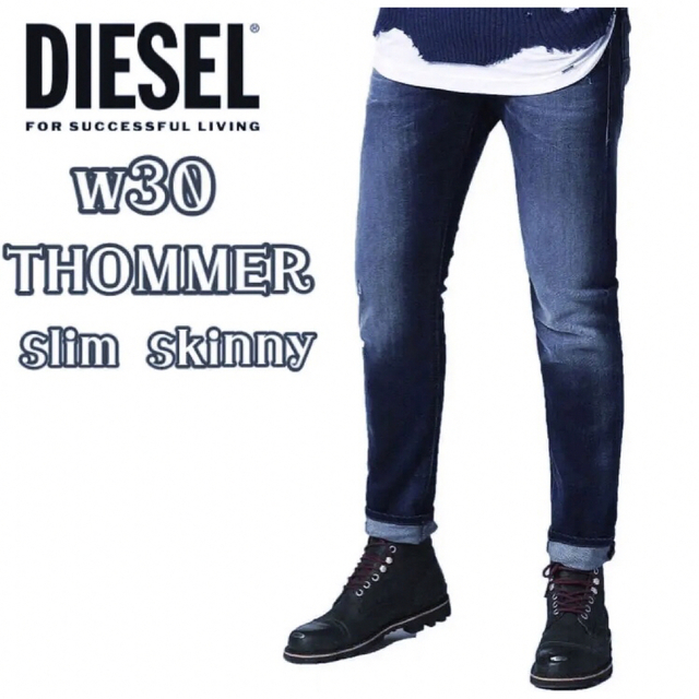 DIESEL - w30◇匿名配送♢DIESEL◇THOMMER ストレッチ スリムスキニー ...