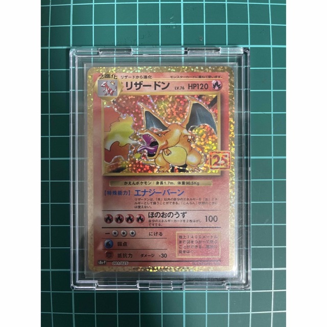 ポケモンカード ポケカ 25th 25周年 リザードン 美品①-
