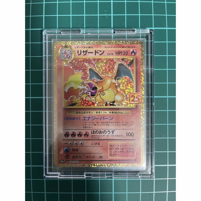 ポケモンカード　ポケカ　25th 25周年　リザードン　美品