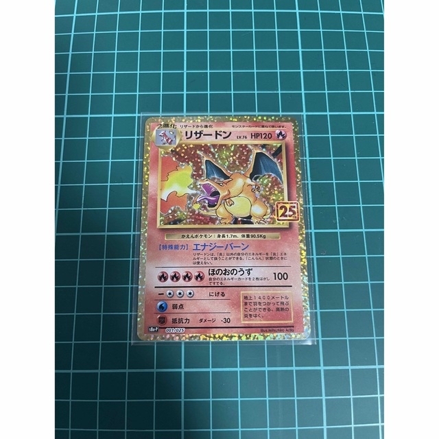 ポケモンカード ポケカ 25th 25周年 リザードン 美品①-