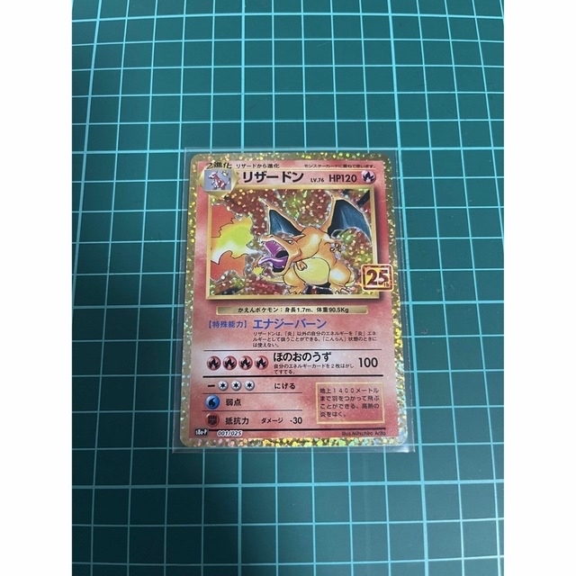 ポケモンカード　ポケカ　25th 25周年　リザードン　美品①