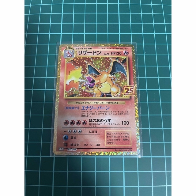 ポケモンカード　ポケカ　25th 25周年　リザードン　美品②