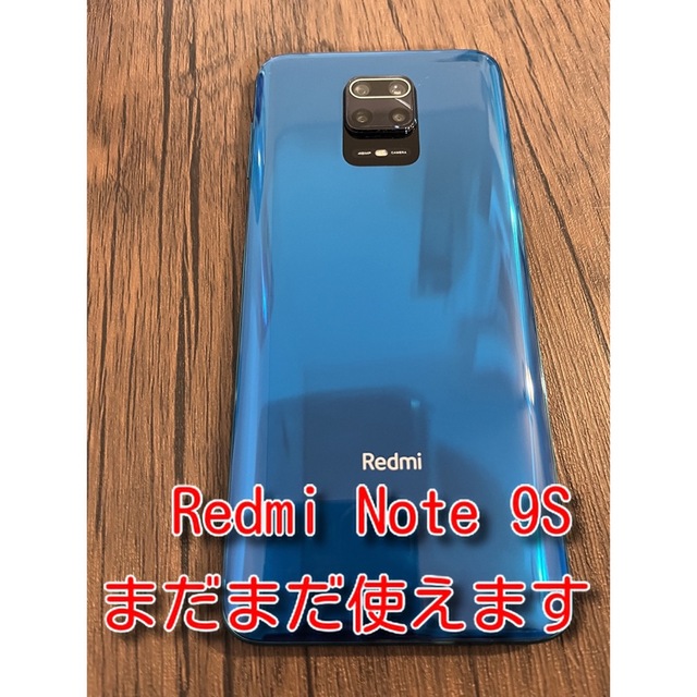 Redmi Note 9S 6GB RAM 128GB ROMあたたた！様専用 スマホ/家電/カメラのスマートフォン/携帯電話(スマートフォン本体)の商品写真