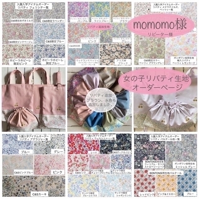 momomo様☆リバティプリント使用×さくらんぼワッペンレッスン momomo様☆リバティプリント使用×さくらんぼワッペンレッスン