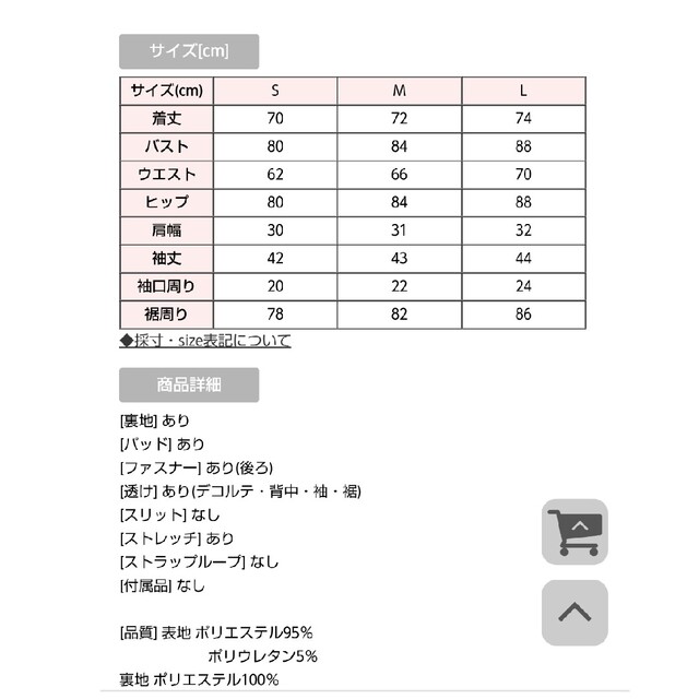 JEWELS(ジュエルズ)の❪専用ページ ❫JEWELSドレス 総レース レディースのフォーマル/ドレス(ナイトドレス)の商品写真