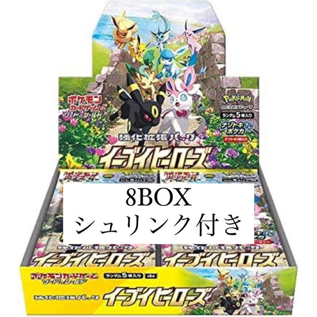 ポケモン - イーブイヒーローズ 8ボックスセット