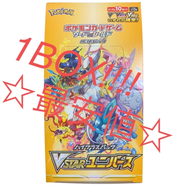 ポケモンカード　Vスターユニバース　1BOX シュリンクなし