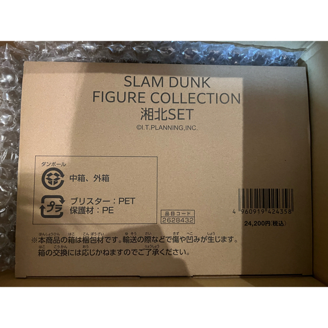 SLAM DUNK FIGURE COLLECTION -湘北SET-