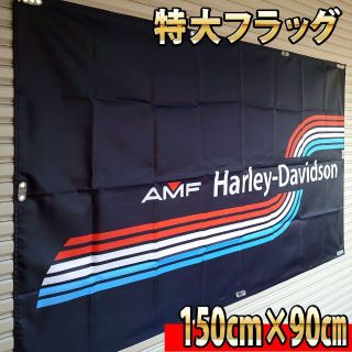 AMF タペストリー P01 harley davidson フラッグの通販 by fox0118's