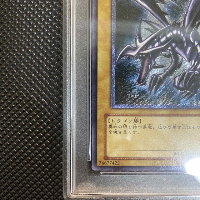 遊戯王(ユウギオウ)の✨【PSA9  鑑定品】レッドアイズブラックドラゴン 初期 レリーフ ✨ エンタメ/ホビーのトレーディングカード(シングルカード)の商品写真