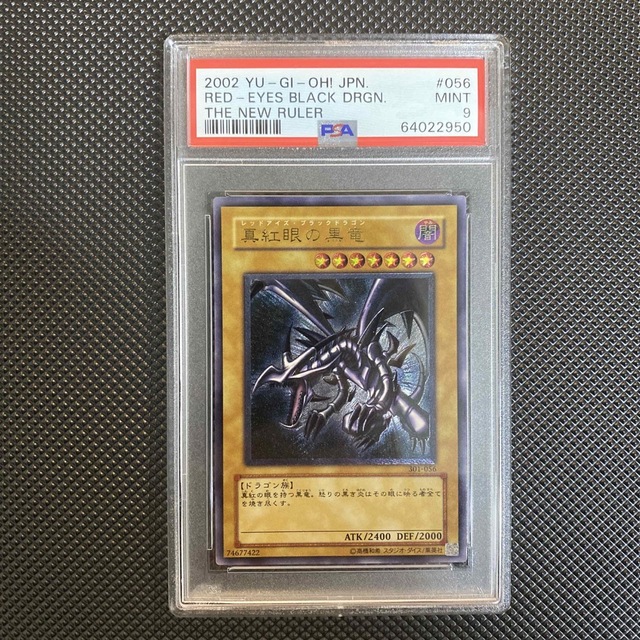 ✨【PSA9  鑑定品】レッドアイズブラックドラゴン 初期 レリーフ ✨トレーディングカード