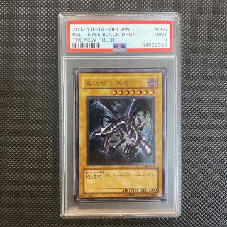 ユウギオウ(遊戯王)の✨【PSA9  鑑定品】レッドアイズブラックドラゴン 初期 レリーフ ✨(シングルカード)