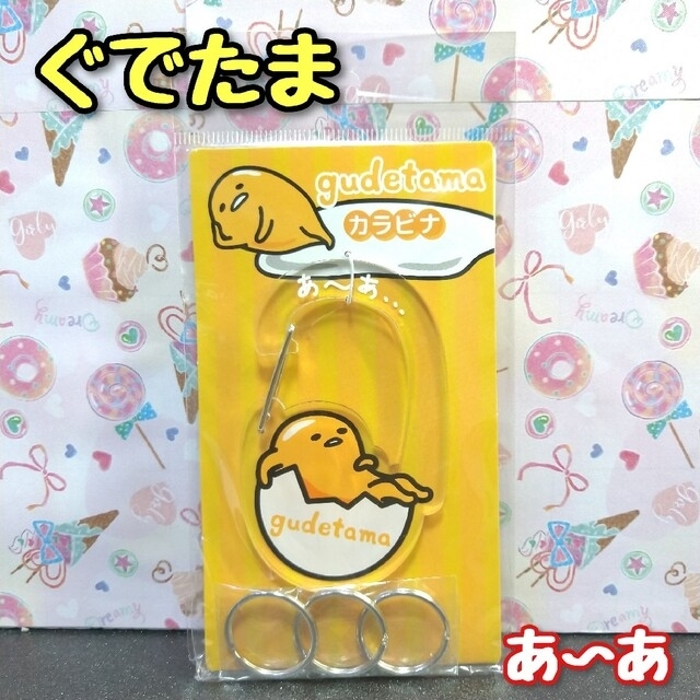 サンリオ - よしあき 様専用 ぐでたま ホットウィール 2点セットの通販