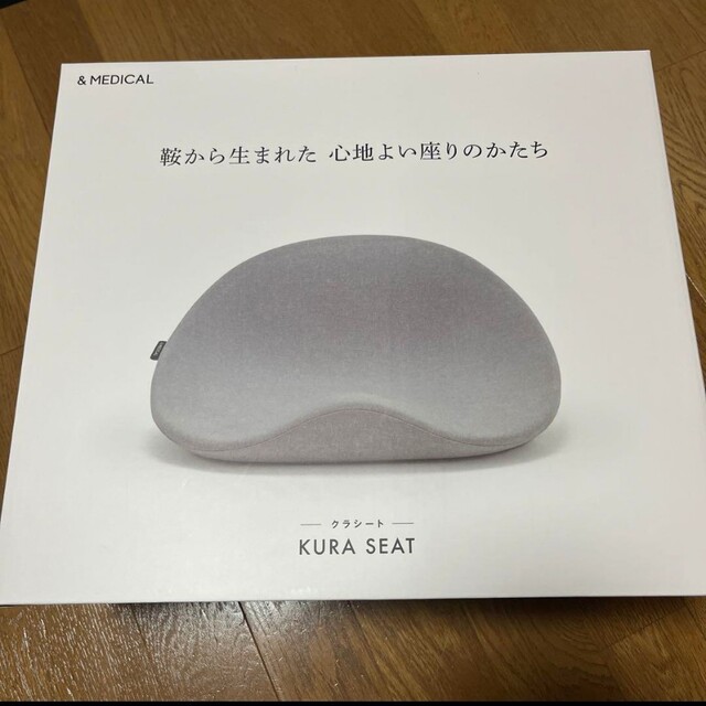 KURA SEAT (クラシート)アッシュグレー