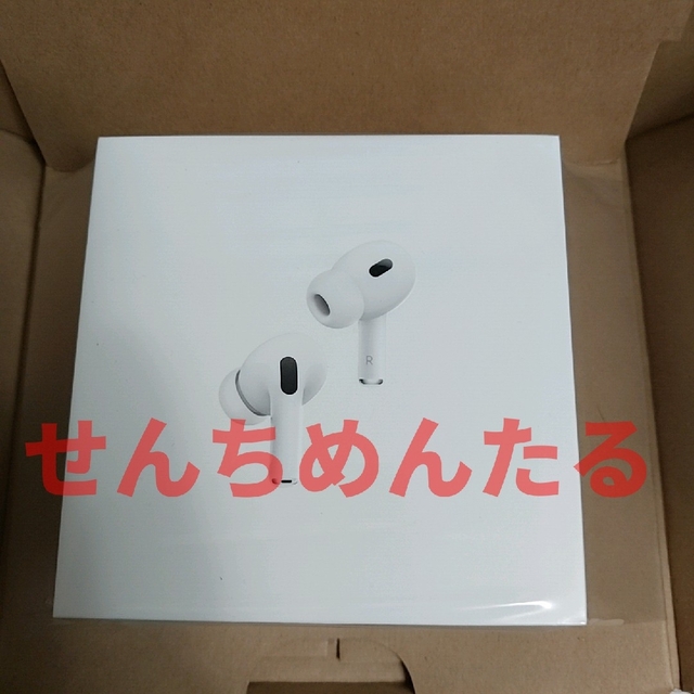 【新品未開封】Apple AirPods Pro 第二世代 1