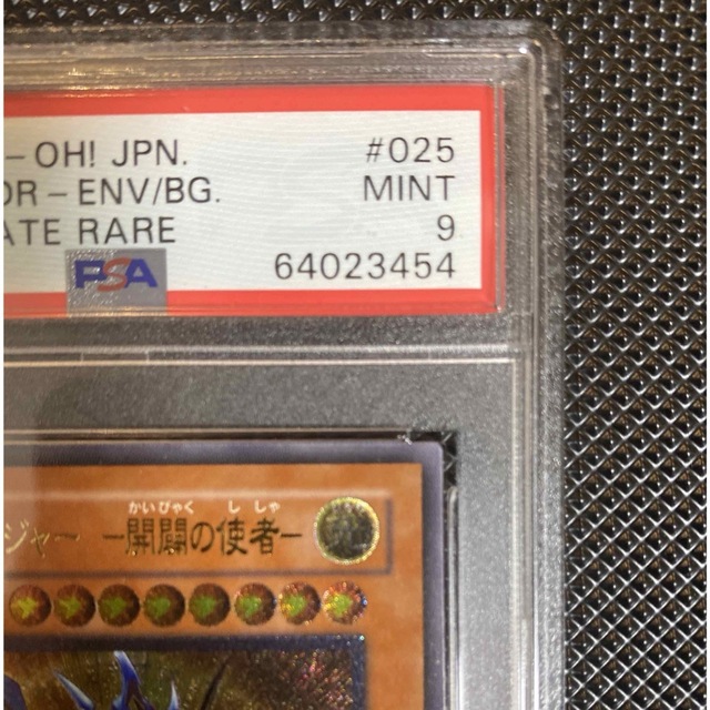 遊戯王(ユウギオウ)の✨【PSA9 鑑定品】カオス・ソルジャー －開闢の使者－ レリーフ✨ エンタメ/ホビーのトレーディングカード(シングルカード)の商品写真