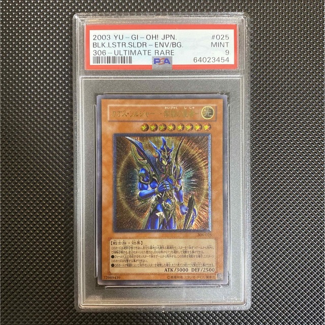 ✨【PSA9 鑑定品】カオス・ソルジャー －開闢の使者－ レリーフ✨