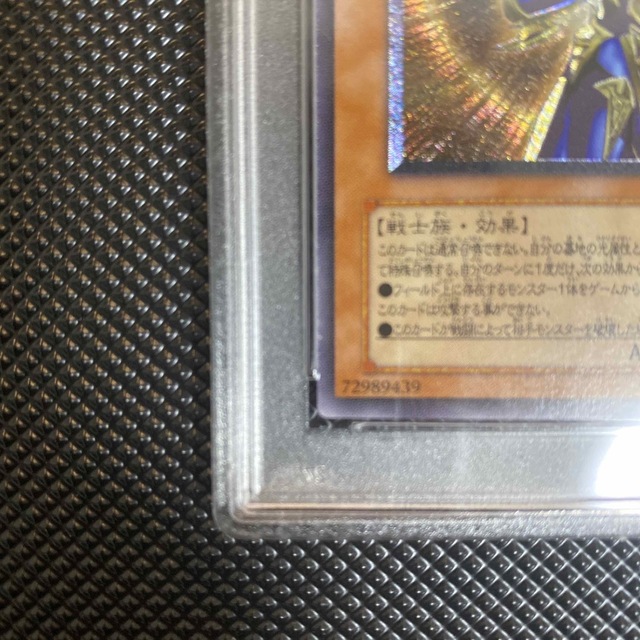 遊戯王(ユウギオウ)の✨【PSA8 鑑定品】カオス・ソルジャー －開闢の使者－ レリーフ✨ エンタメ/ホビーのトレーディングカード(シングルカード)の商品写真