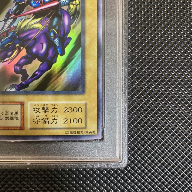 遊戯王(ユウギオウ)の✨【PSA9 鑑定品】暗黒騎士ガイア 初期ウルトラレア　Vol.1 初期　   エンタメ/ホビーのトレーディングカード(シングルカード)の商品写真