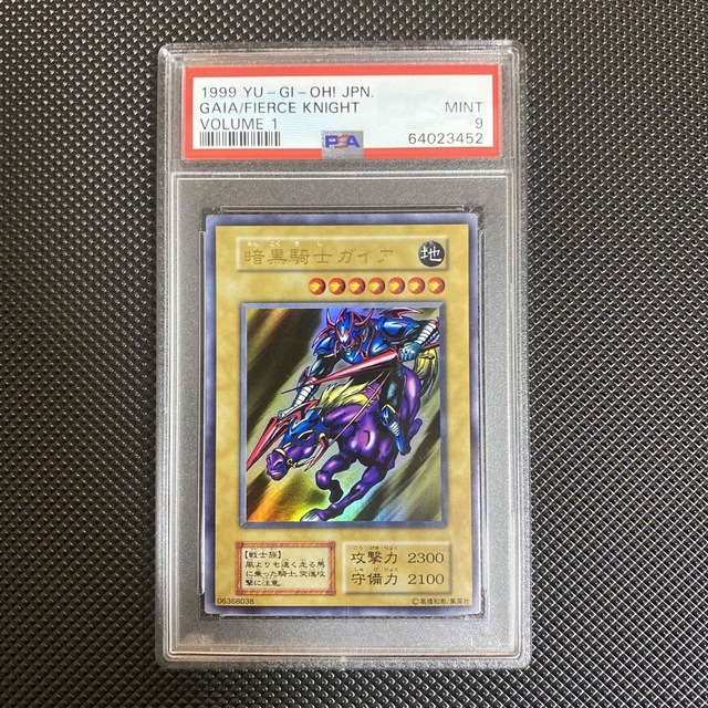 遊戯王(ユウギオウ)の✨【PSA9 鑑定品】暗黒騎士ガイア 初期ウルトラレア　Vol.1 初期　   エンタメ/ホビーのトレーディングカード(シングルカード)の商品写真