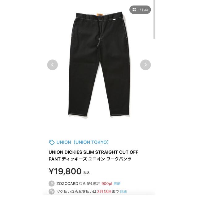 union tokyo × dickies セットアップ サイズ4 ブルー | www.jarussi.com.br