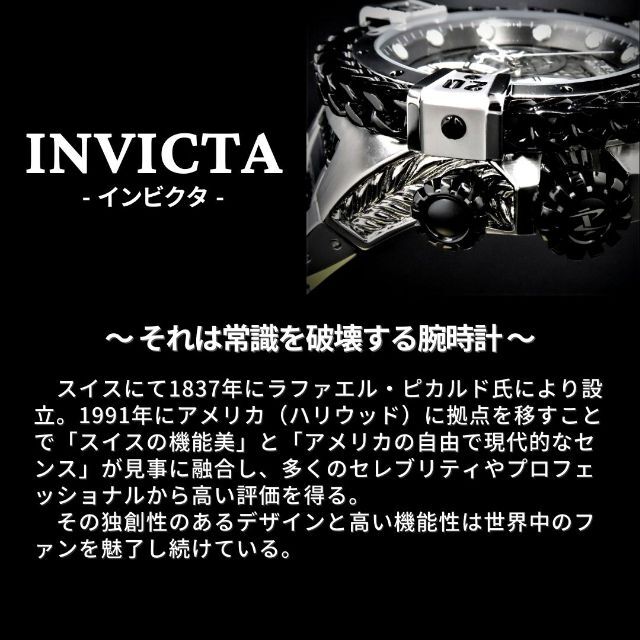 INVICTA - 斬新デザイン☆Carbon Hawk INVICTA Reserve 38904の通販 by